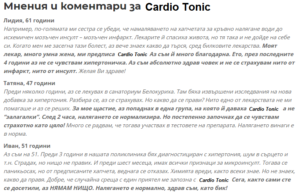 cardio-tonic